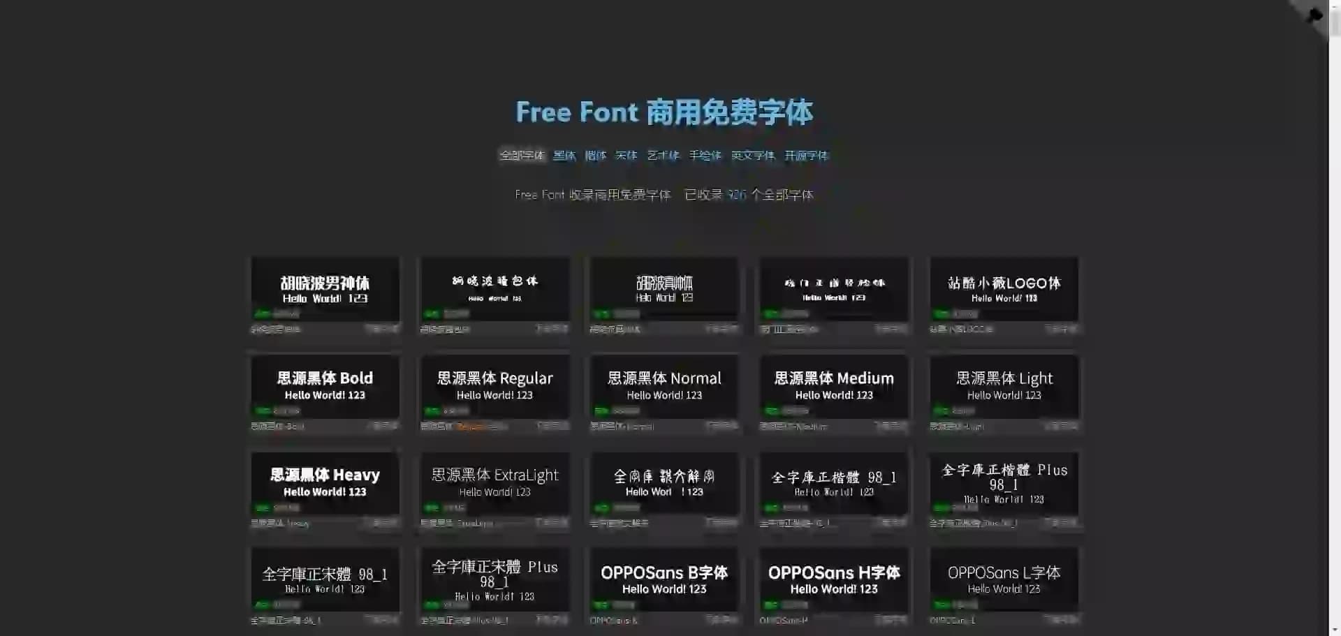 Free Chinese Font-Free Chinese Fonts | Commercial Use